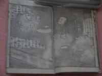 楠公忠臣禄〈全〉
