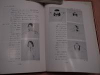 指圧(増永静人) / 古本、中古本、古書籍の通販は「日本の古本屋