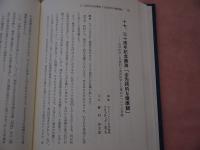 東洋はり医学会三十周年記念講演研究論文集