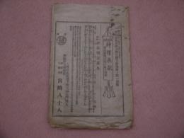 星廻り独占