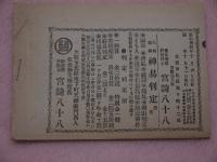 星廻り独占