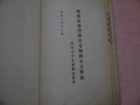 中陰忌日早見