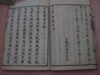 高祖聖人－皇都霊跡志〈全〉