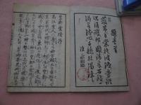高祖聖人－皇都霊跡志〈全〉