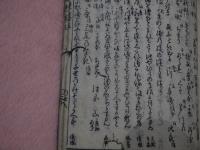 歌枕秋乃寝覚〈1・2・3〉