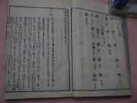 歌枕秋乃寝覚〈1・2・3〉