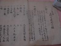 忠臣蔵　四十七士