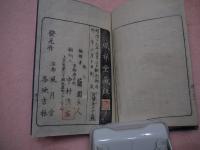 和歌梯〈春夏秋冬〉