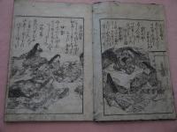御家女今川〈全〉