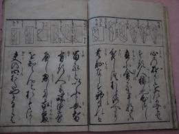 御家女今川〈全〉