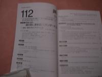 鍼灸112