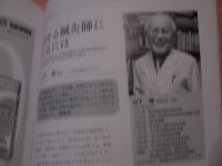 鍼灸112