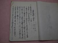 温故利集聞書