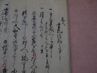 温故利集聞書