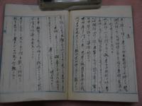 佛教要集〈全〉