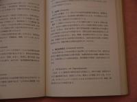 理療臨床学