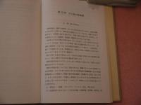 理療臨床学