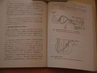理療臨床学