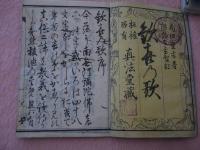 歓喜乃歌　上下2巻　中巻欠