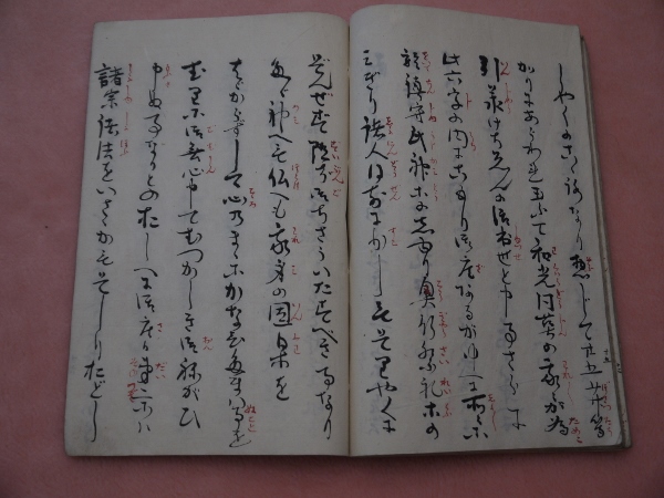 光隆寺智空書上之写(知空) / 古本、中古本、古書籍の通販は