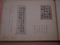 精神鍛錬資料　乃木軍戦影