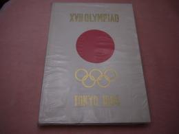 第18回　オリンピック東京大会