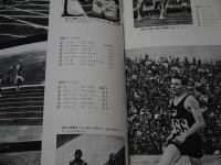 第18回　オリンピック東京大会