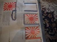 軍旗縮図　第四師団　　非売品　58×79