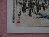版権所有ー東京名所　