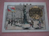 版権所有ー東京名所　