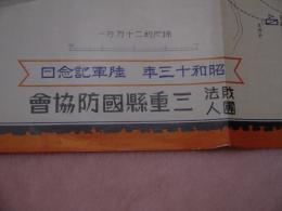 三月十日陸軍記念日ー奉天大会戦経過要図