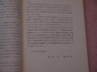 近代物理，化学，力学の諸観点より古典的中国医学を透視する