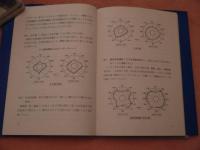 ふれたとたんに効き目がわかる　電位療法　ELECTRIC・P・THERAPY