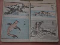 柳川漫画　五編