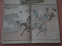 柳川漫画　五編