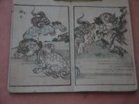 柳川漫画　五編