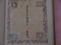 河童愛情記