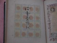 河童愛情記