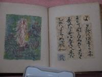 河童愛情記