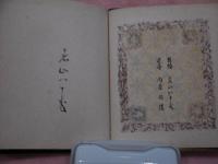 河童愛情記
