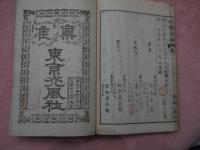 初学文編　　１～３　３冊