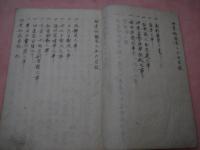 伊達秘録　全　６巻　写本１冊　２７．５×１９．５ｃｍ　