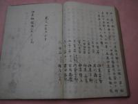 伊達秘録　全　６巻　写本１冊　２７．５×１９．５ｃｍ　