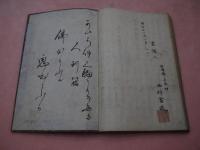 伊達秘録　全　６巻　写本１冊　２７．５×１９．５ｃｍ　
