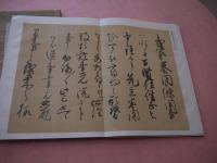 史徴墨寳　2冊