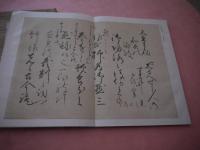 史徴墨寳　2冊