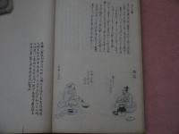 七十一番歌合　