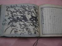 改正　新撰数学