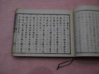 改正　新撰数学