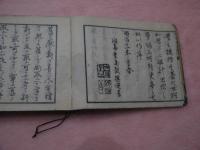 改正　新撰数学